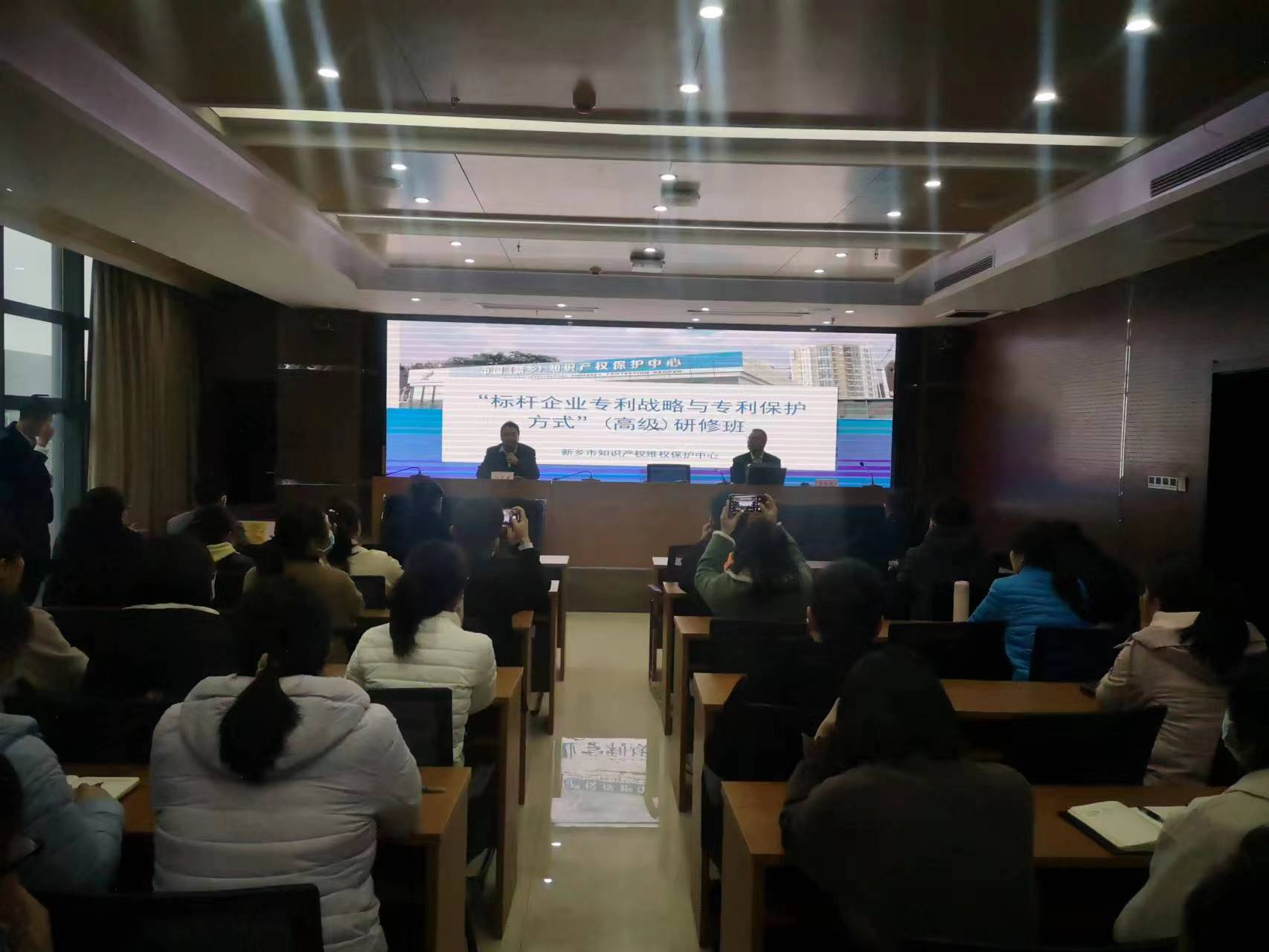 标杆企业专利战略与专利保护方式（高级）研修班成功举办